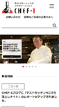 Mobile Screenshot of chef-1.com